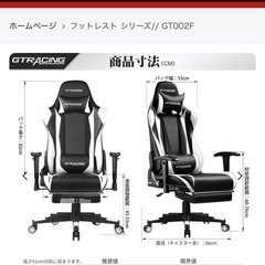 ゲーミングチェアの画像