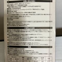 【新品雑貨】日用品　LED電球の画像
