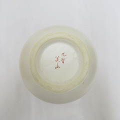 九谷焼 骨董・民芸品 壺 美山 花瓶 一輪挿し  陶芸　花器 【キモノオフ野々市若松店】の画像