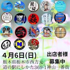 にしかたメダカフェス　開催のお知らせ❇️めだか