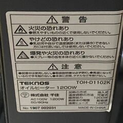 【⭐️全額返金保証⭐️】【美品】TEKNOS オイルヒーター TOH-D1102Kの画像