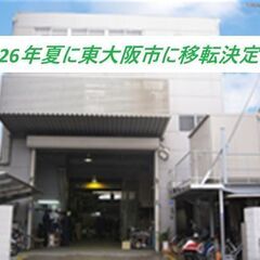めっき工・スキルを磨き、ものづくりの楽しさを感じる技術職◇通常期...