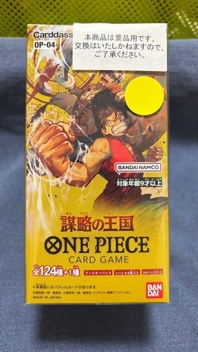ワンピース 謀略の王国 テープ付き 新品未開封 1BOX