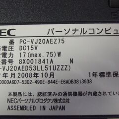 PC-VJ20AEZ75  HDDなし ジャンク３台の画像