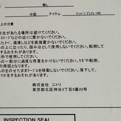 【引渡決定〆】IKEA ラグカプテン 天板と足 の画像