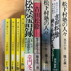 ⭐︎39冊⭐︎幕末・維新関連本セットの画像
