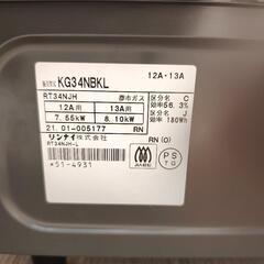 ガスコンロの画像