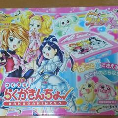 初期のプリキュアらくがきんちょ机