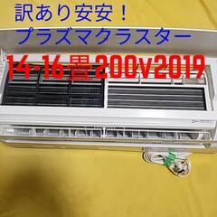 訳あり安安！取付標準工事配管4m税込。14-16畳2019年式シ...