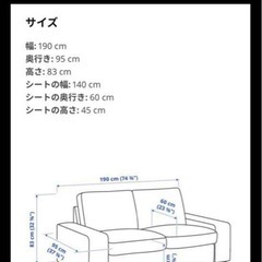 IKEAシーヴィクの画像
