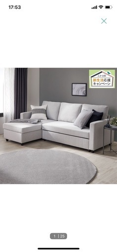 セール！【出雲市引取り限定】ニトリ　ソファベッド