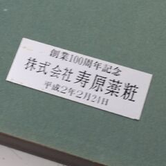額装レリーフ 坂坦道 「すこやかに」 創業100周年記念 羊ヶ丘展望台クラーク像作者 札幌市 清田区 平岡の画像