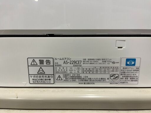 FUJITSU 富士通 ノクリア nocria ルームエアコン AS-229CE7 2.2kW 主に6畳用 2019年製 
