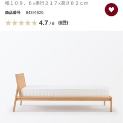 無印良品 新作 シングルベッド 4月13日以降