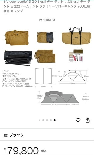 3fulgear beetle13 2.0 ブラック 自立型ドームテント