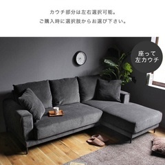 L字カウチソファー(左タイプ)ダークグレー