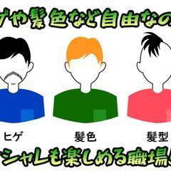[双葉郡]からお仕事をお探しの方必見!!3月入社全員に5万!!寮...