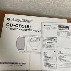 ラジカセ CD の画像