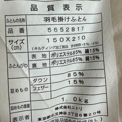 羽毛掛け布団の画像