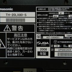 【JM9966】Panasonic パナソニック 20インチ ハイビジョン 液晶テレビ VIERA ビエラ TH-20LX80-Sの画像