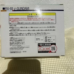 一番くじ ガンダムシリーズ デフォルメメカニックコレクション RGZ-91 Re-GZ H賞の画像