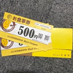 CoCo壱 お食事券 1000円分