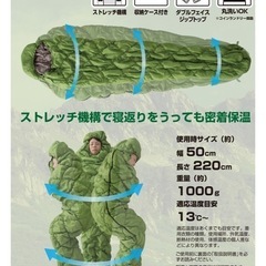 『受渡し者決まりました』シュラフ　3シーズン対応！の画像