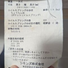 ワイドダブル＊ シモンズ ビューティレスト マットレスの画像