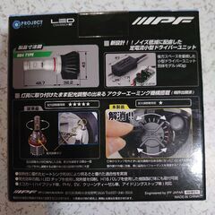 IPF LEDﾌｫｸﾞﾗﾝﾌﾟ 新品の画像