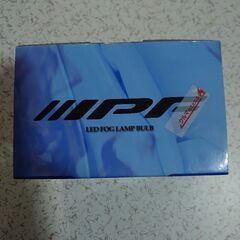 IPF LEDﾌｫｸﾞﾗﾝﾌﾟ 新品の画像