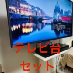 配信アプリ搭載‼️【3/29まで】43インチテレビ&テレビスタンド セットスイング可 