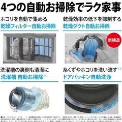 最終価格 早い者勝ち 新品未使用品 シャープ ドラム式洗濯機 ES-X11B-SLの画像
