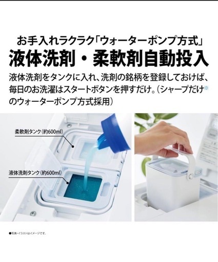 最終価格 早い者勝ち 新品未使用品 シャープ ドラム式洗濯機 ES-X11B-SL