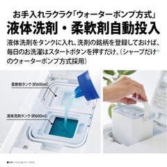最終価格 早い者勝ち 新品未使用品 シャープ ドラム式洗濯機 ES-X11B-SLの画像
