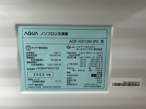 (お譲り先決まりました)AQUA AQF-GS13M(W) ファン式冷凍庫 134L・右開き クリスタルホワイト