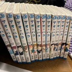 アオのハコ1巻〜14巻