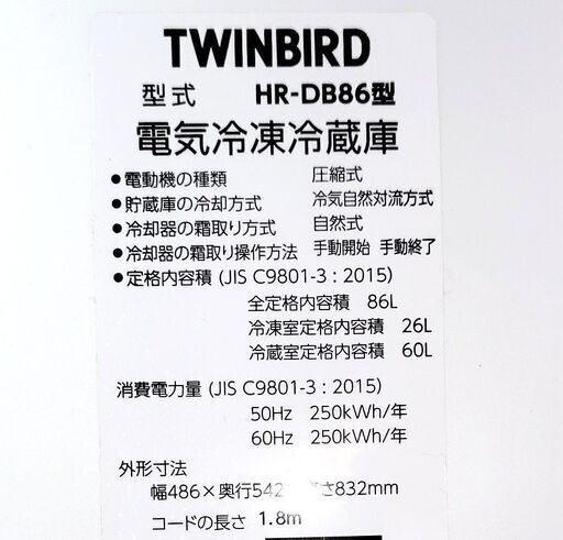 【美品】TWINBIRD冷蔵庫（使用1年だけ）