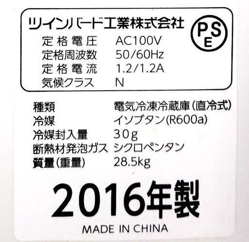 【美品】TWINBIRD冷蔵庫（使用1年だけ）
