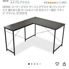 L字デスク定価は10000円