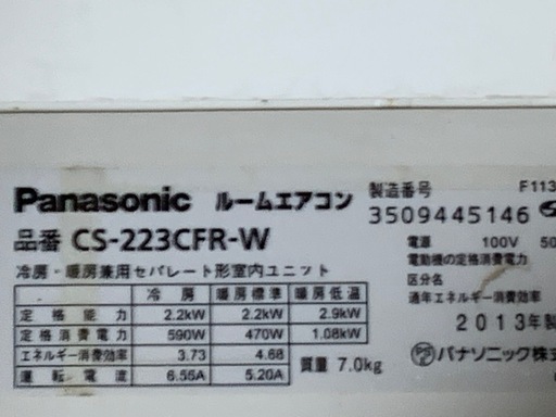 ?月末値下げ‼️6畳用❗️取付込❗️Panasonicエアコン