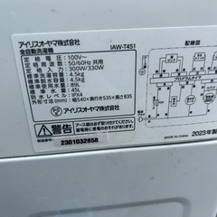 2023年式洗濯機　4.5kgの画像