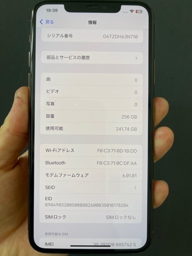 [超美品] iPhone11promax 256GB  SIMフリー
