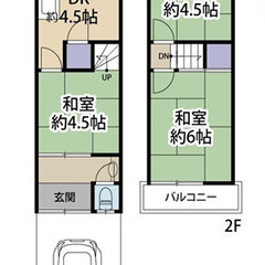 ★ 仲介手数料ゼロ物件 ★ 駐車場スペース有・敷金礼金ゼロ ★ ...