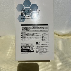 一番くじ ヱヴァンゲリヲン新劇場版:Q アヤナミレイ(仮称)フィギュア C賞の画像