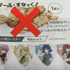 【新品未開封・値下げ】ぼっち・ざ・ろっく！ びーふ・すなっく！ ピック型コースター　4種の画像
