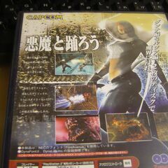 【PS2/レトロゲーム】デビル・メイ・クライ2