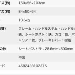 折りたたみ自転車　20型の画像