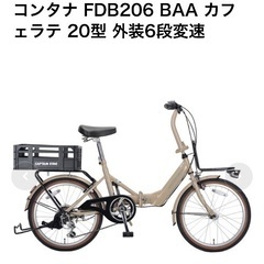 折りたたみ自転車　20型の画像