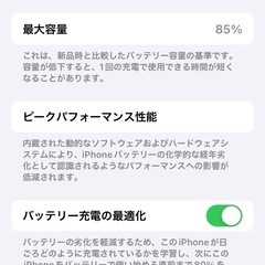 iphone se第二世代　ホワイト128GBの画像