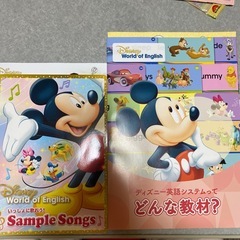 ディズニー英語です